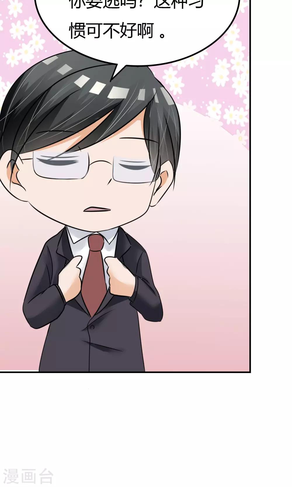 第8话 挑战-第9话