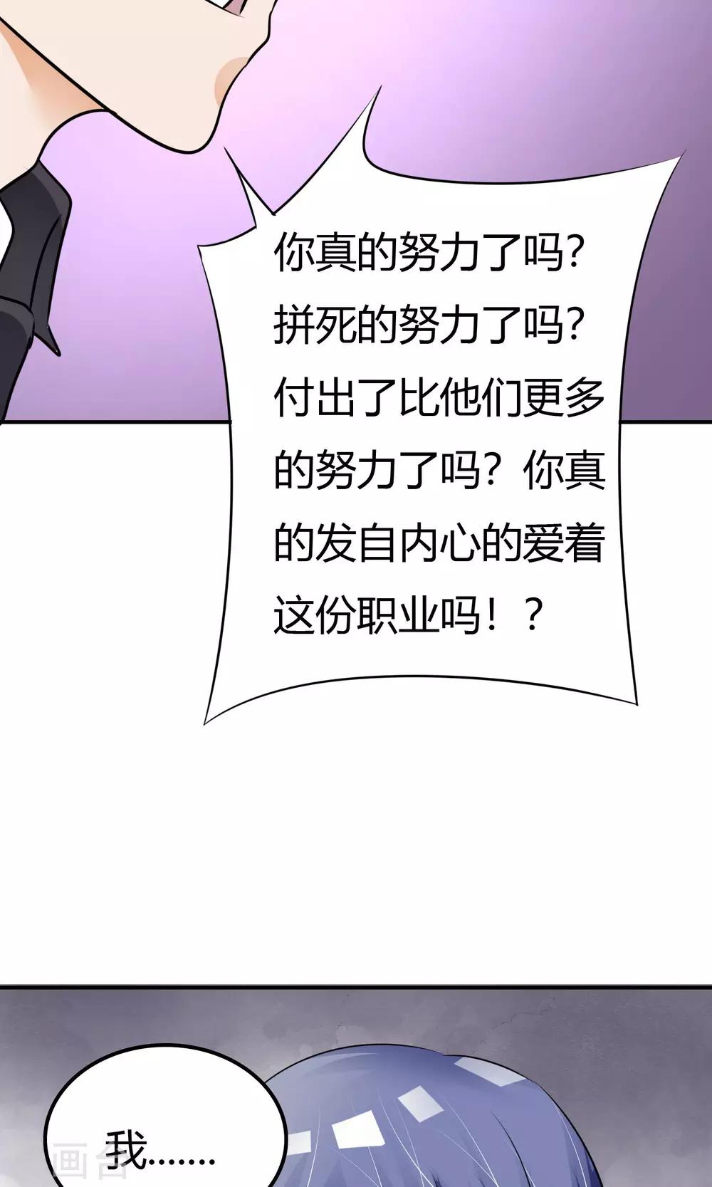 第8话 挑战-第9话