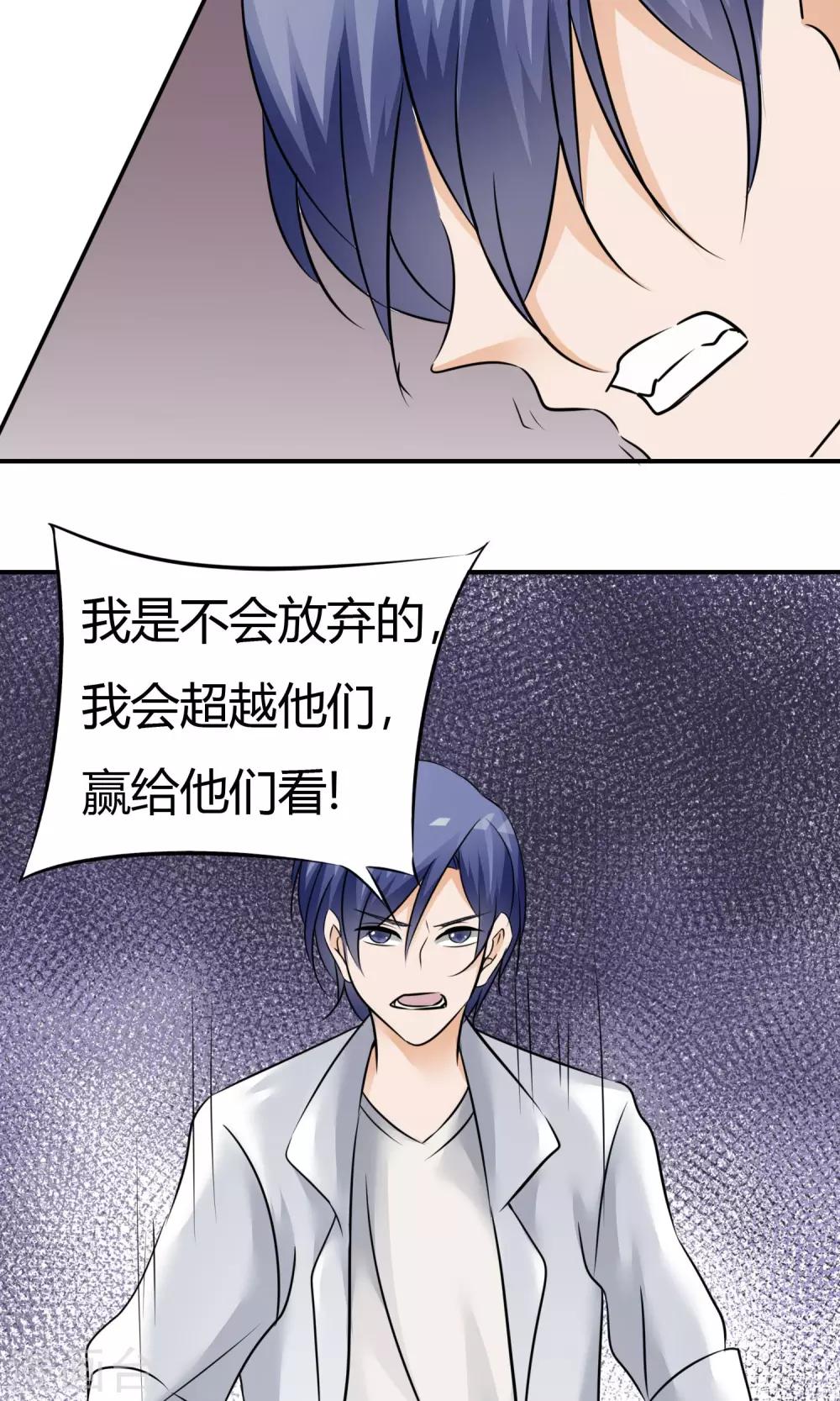 第8话 挑战-第9话