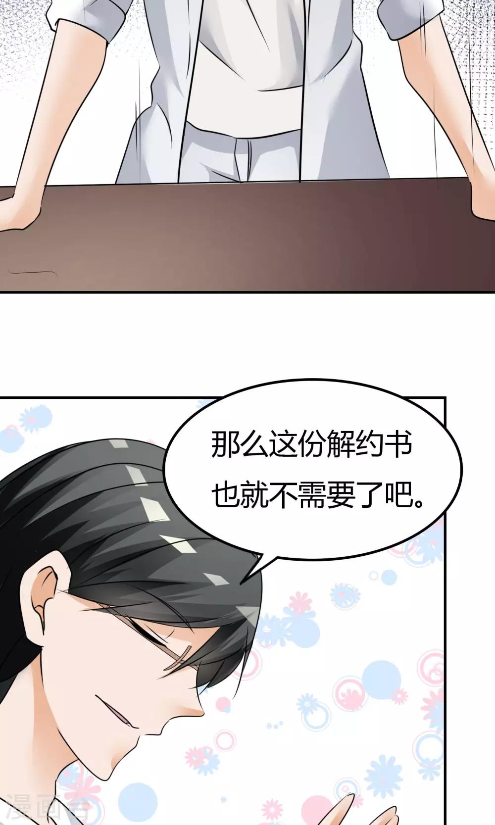 第8话 挑战-第9话