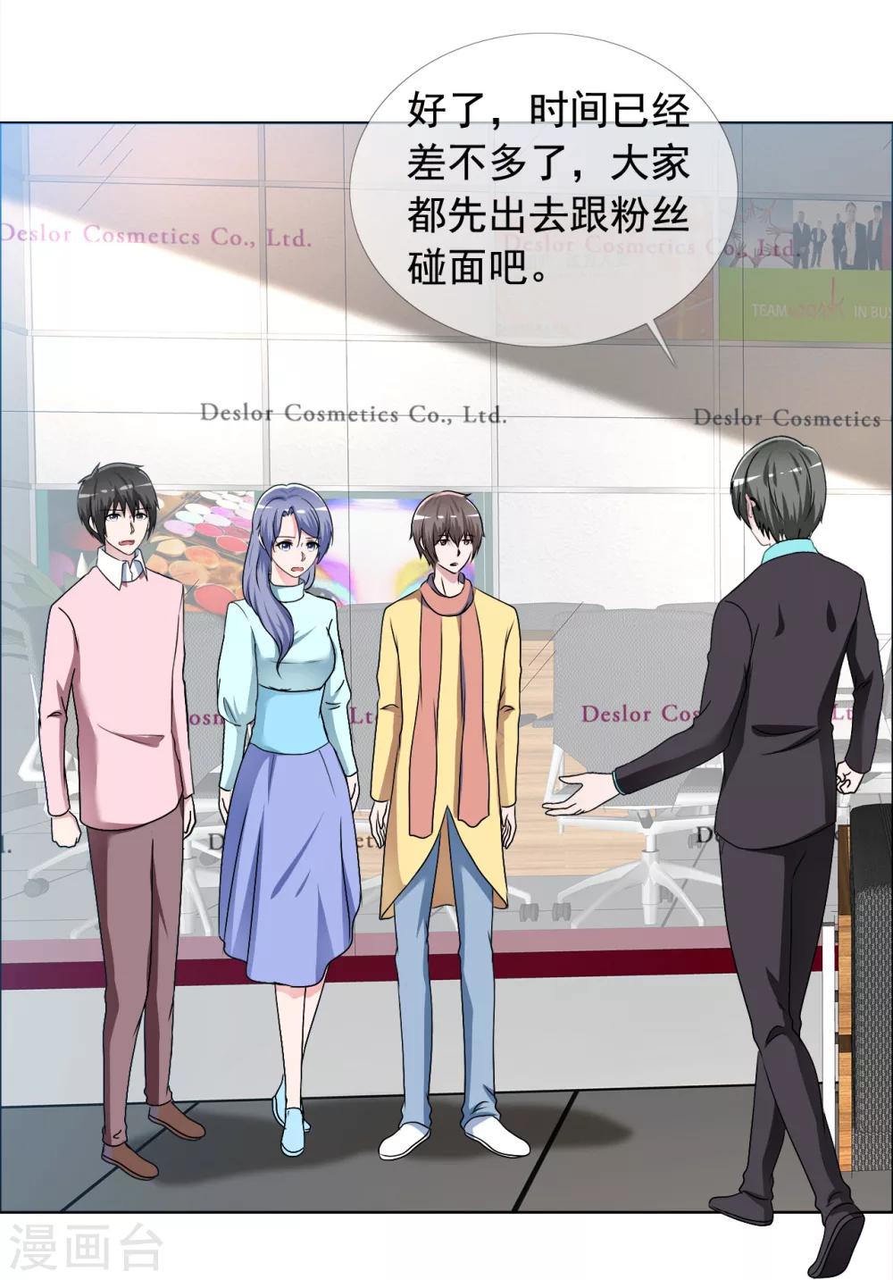 第80话 重组组合-第81话