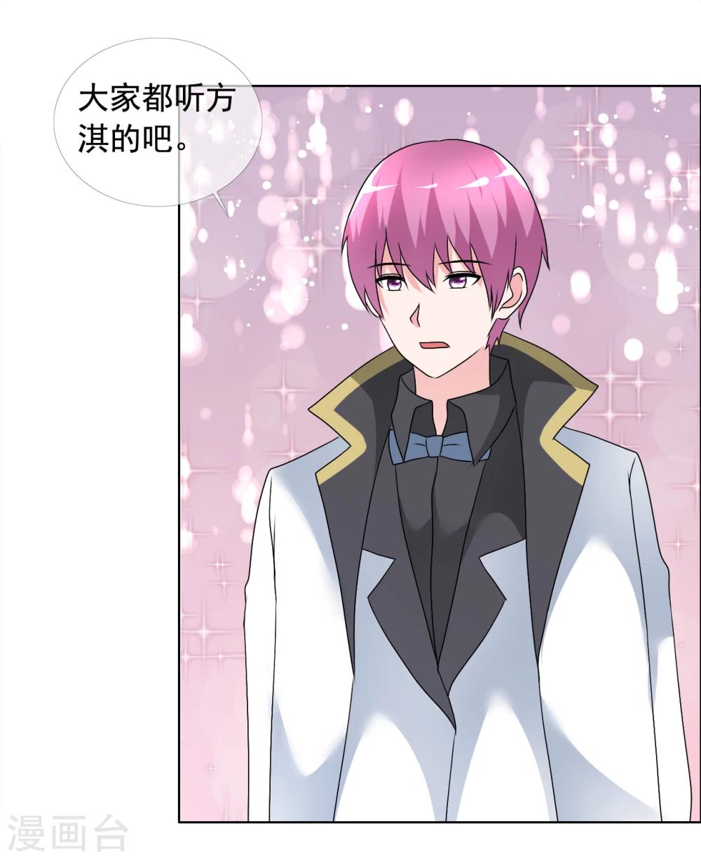 第80话 重组组合-第81话