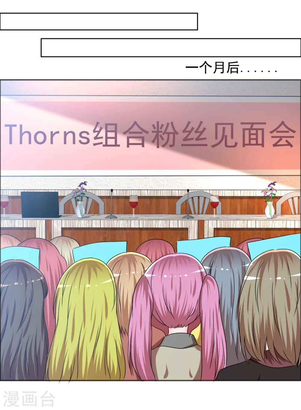 第80话 重组组合-第81话