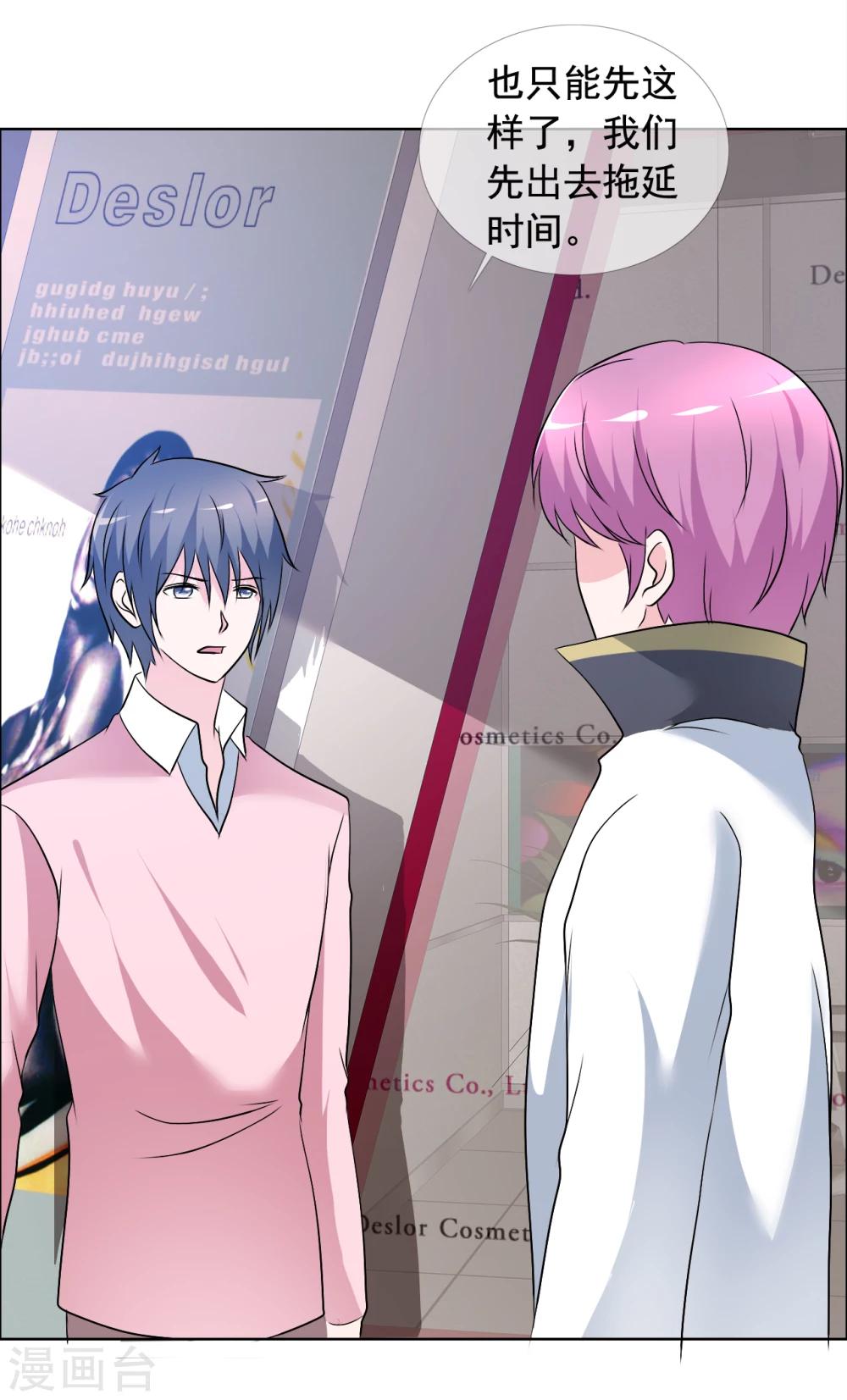 第80话 重组组合-第81话