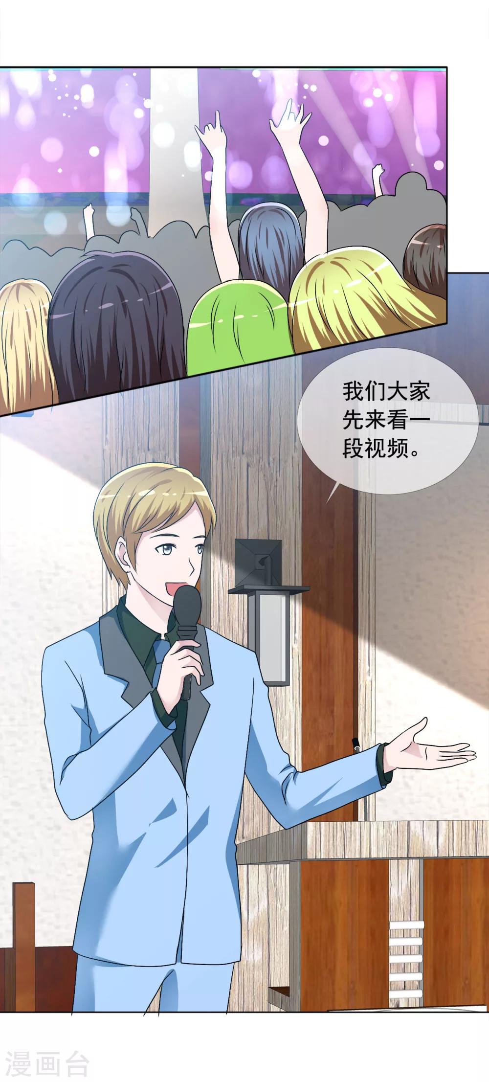 第80话 重组组合-第81话