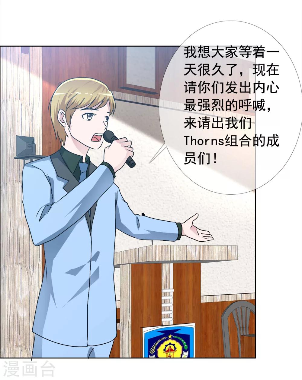 第80话 重组组合-第81话