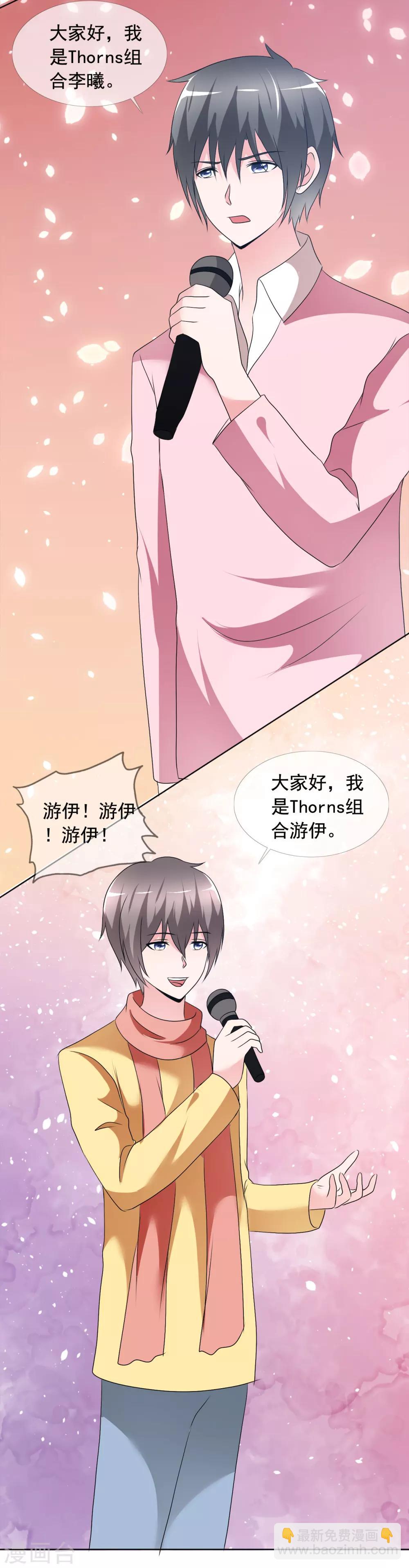 第80话 重组组合-第81话