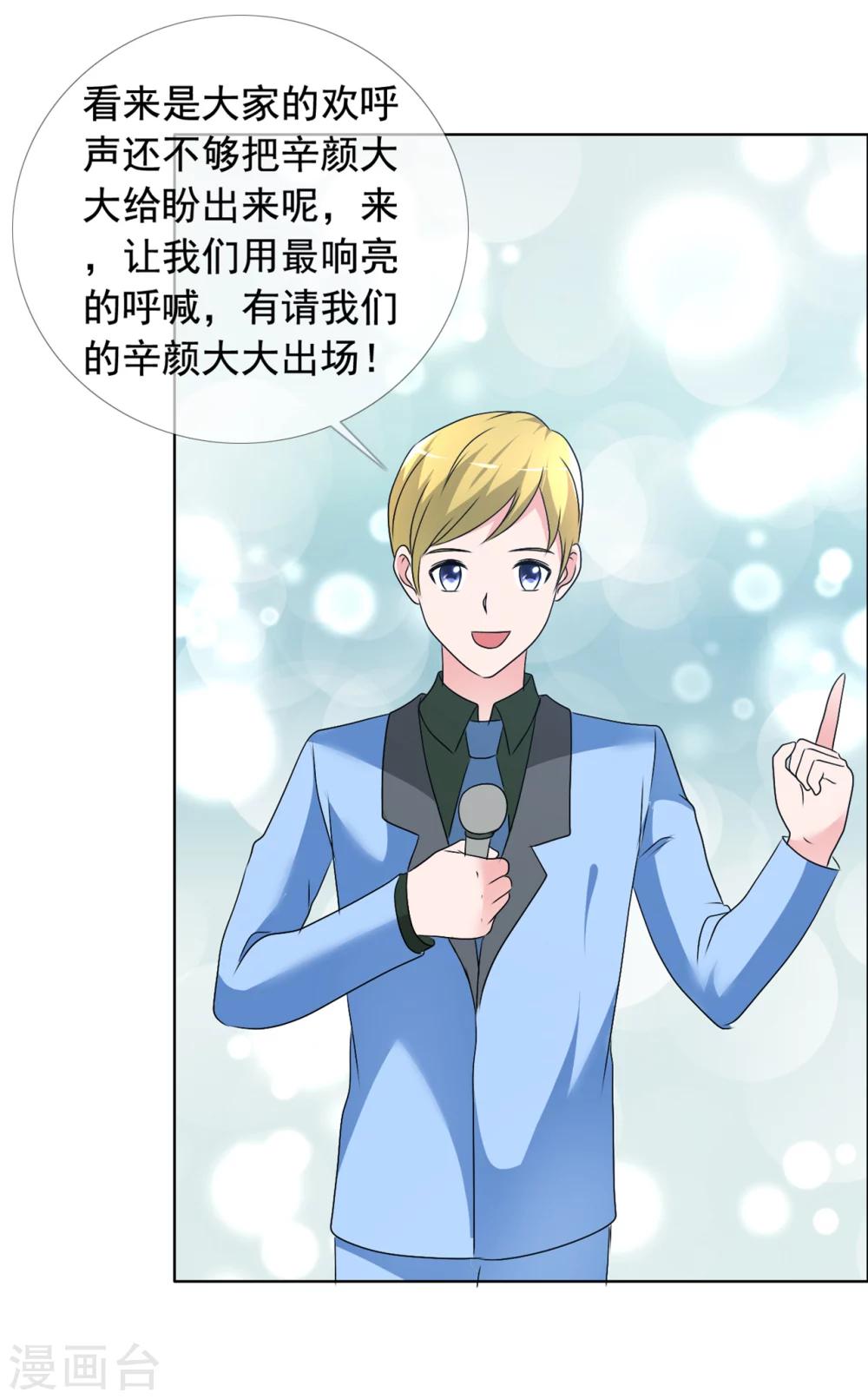 第80话 重组组合-第81话