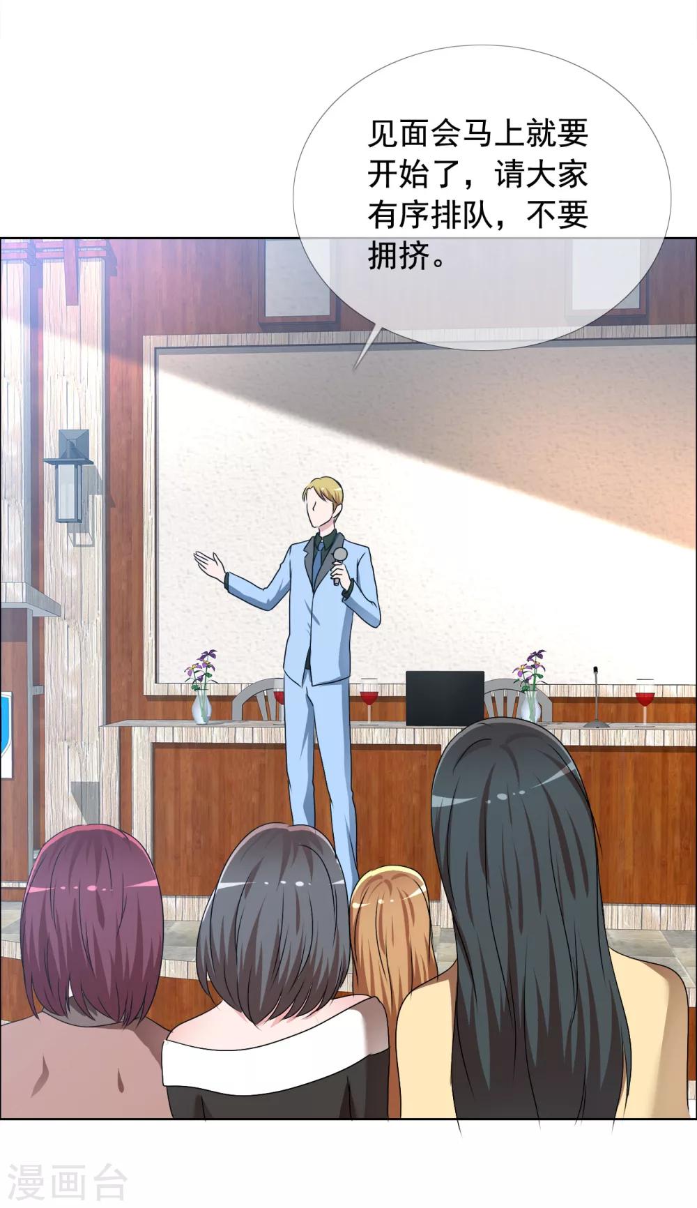 第80话 重组组合-第81话