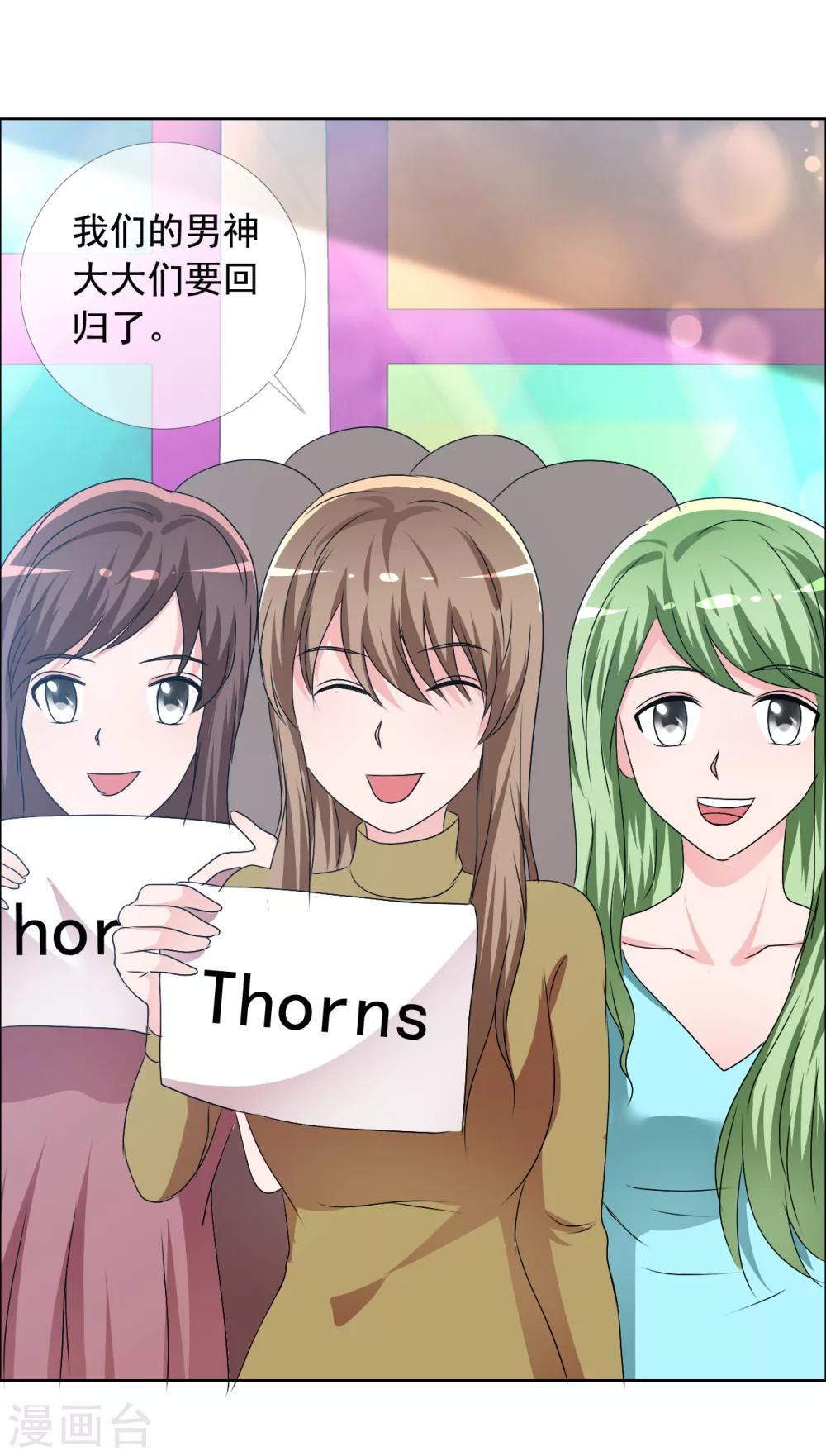 第80话 重组组合-第81话