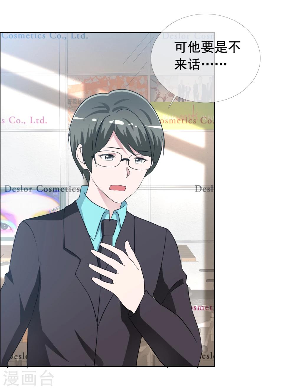 第80话 重组组合-第81话