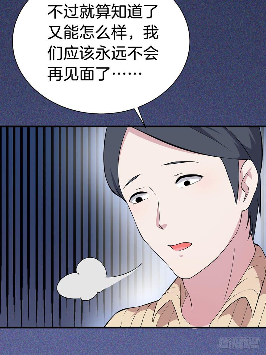 009不幸的我（三）(1/2)-第11话