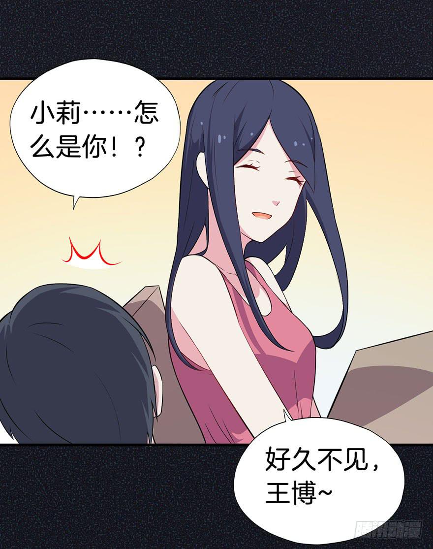 009不幸的我（三）(1/2)-第11话