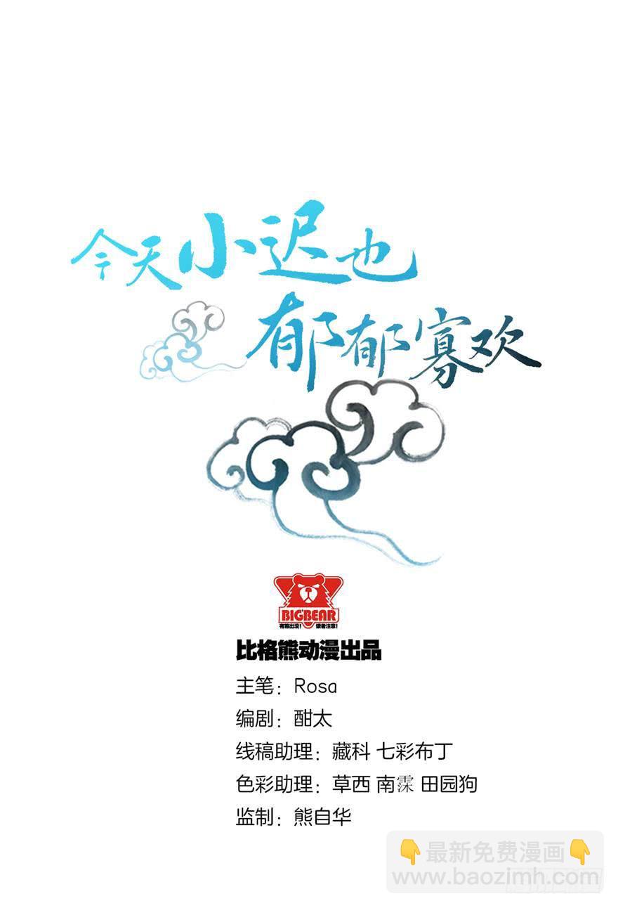 009不幸的我（三）(1/2)-第11话