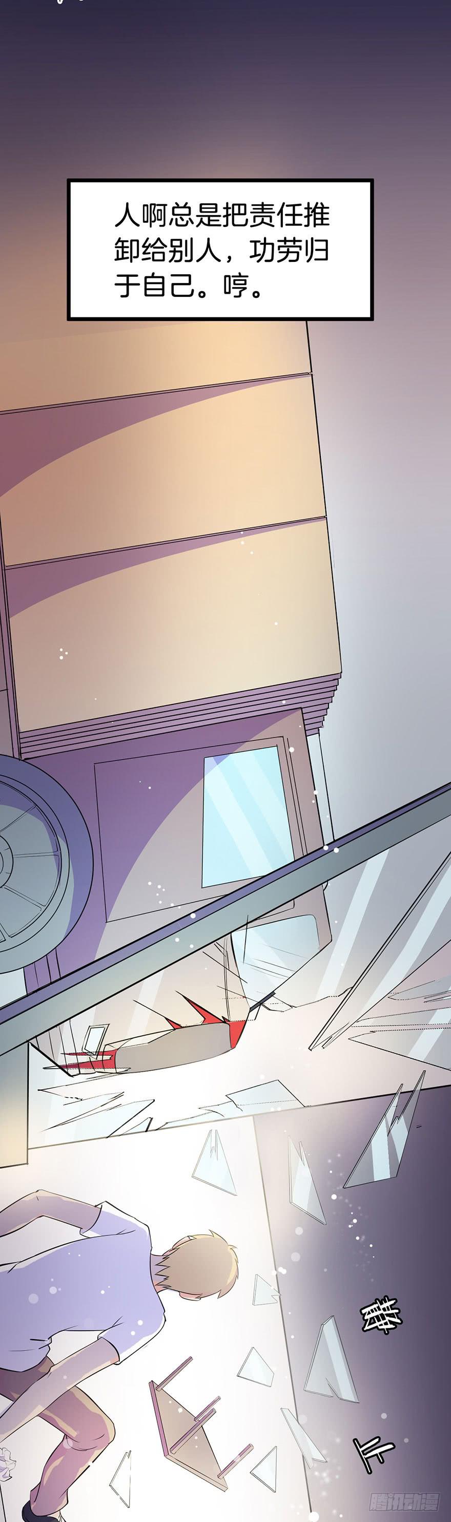 009不幸的我（三）(1/2)-第11话