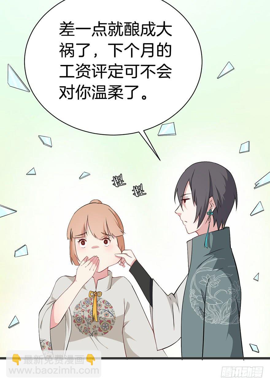 009不幸的我（三）(1/2)-第11话