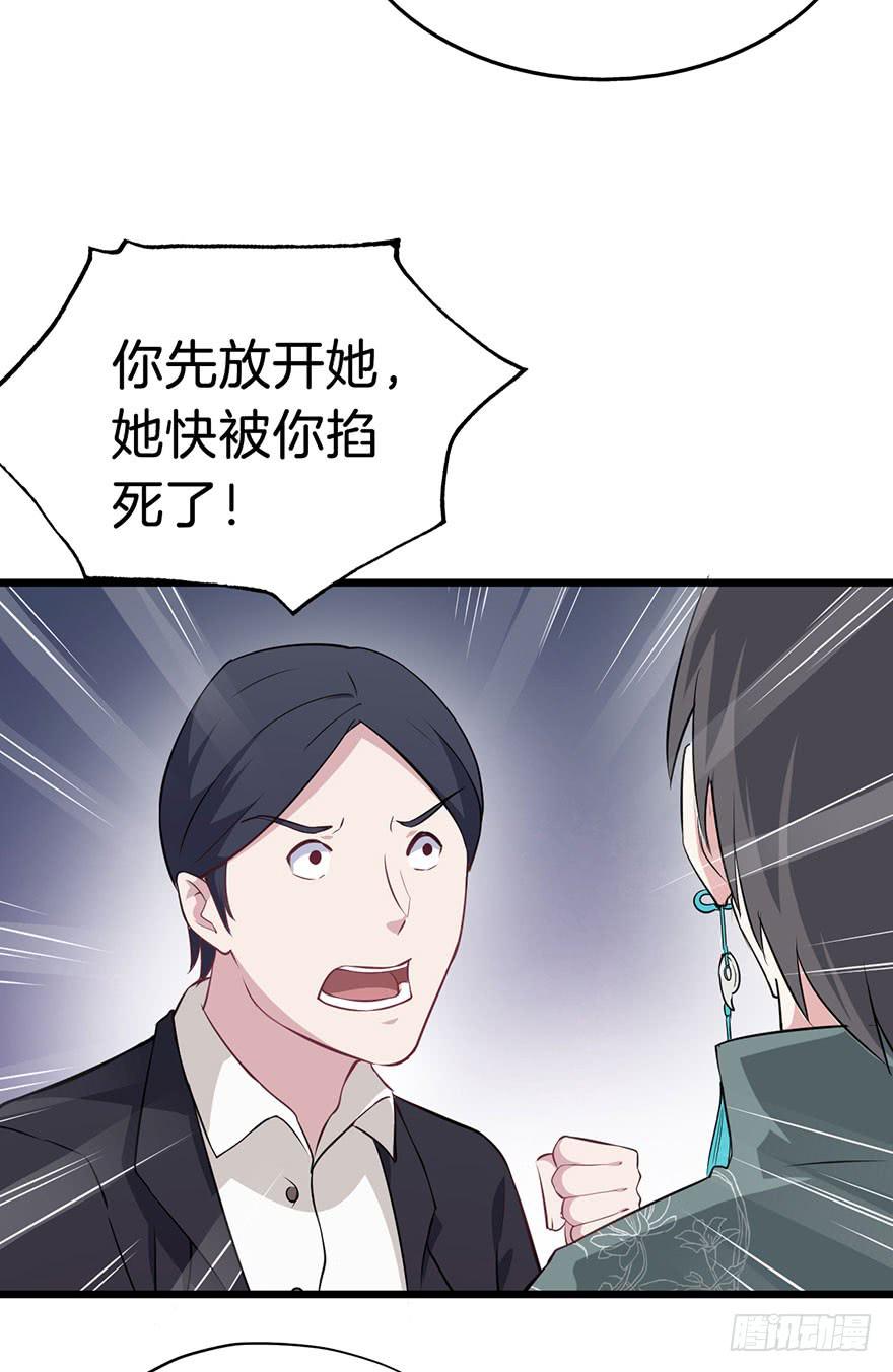 009不幸的我（三）(1/2)-第11话