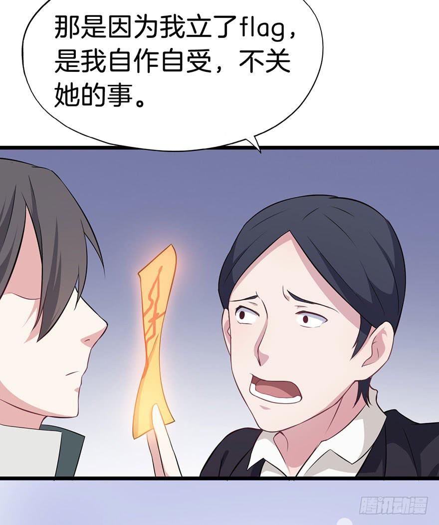 009不幸的我（三）(1/2)-第11话