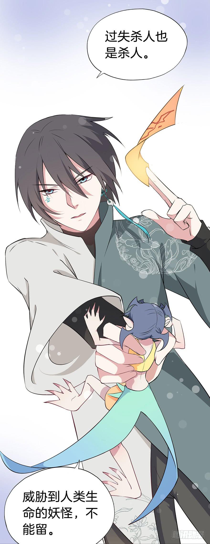 009不幸的我（三）(1/2)-第11话