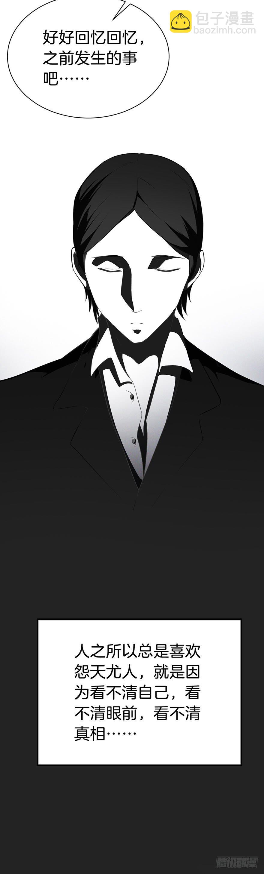 009不幸的我（三）(1/2)-第11话