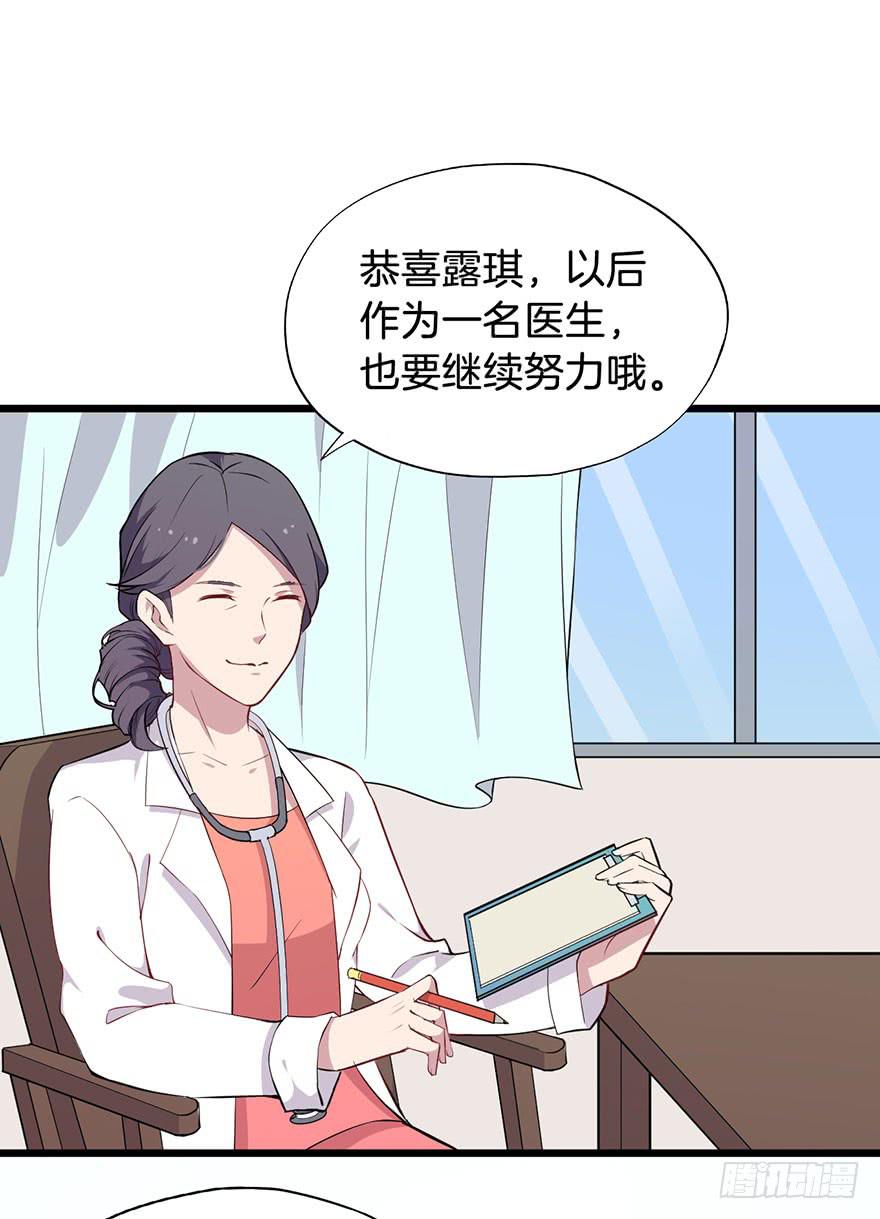 011救死扶伤的前提（二）(1/2)-第13话