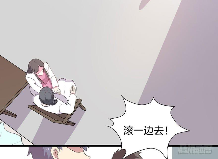 011救死扶伤的前提（二）(1/2)-第13话