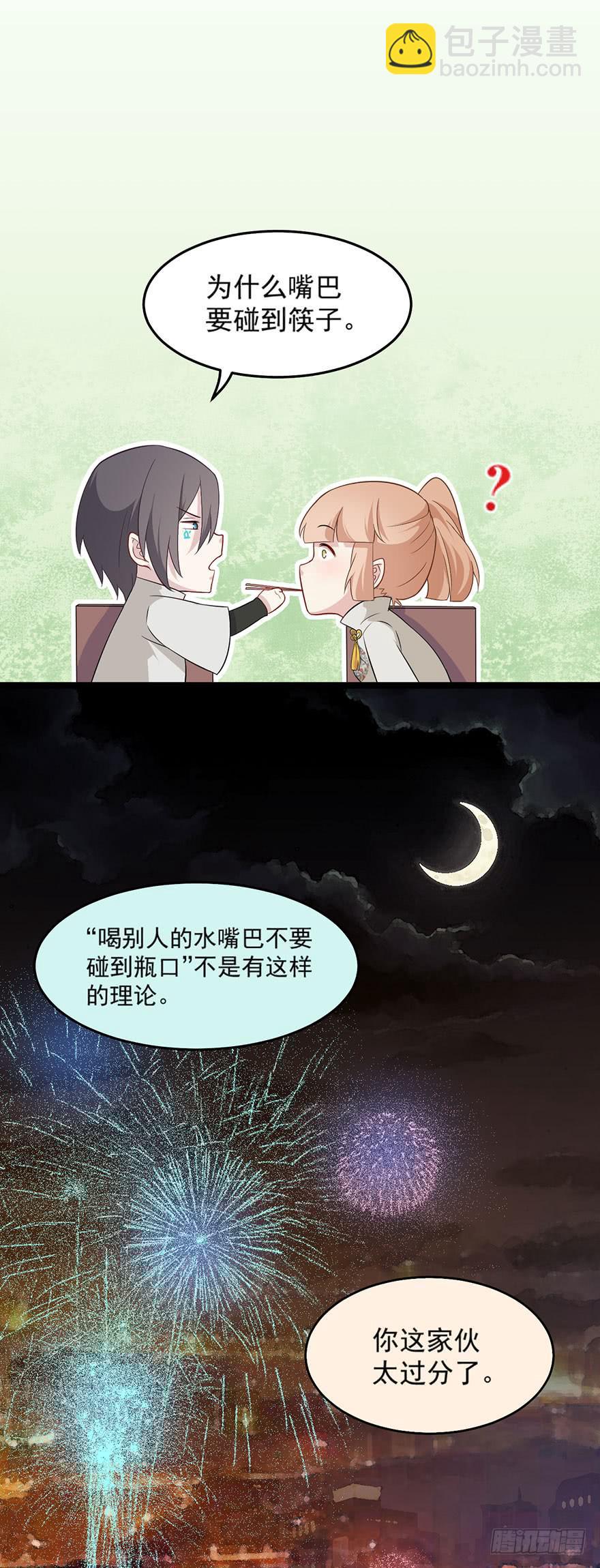 新春特辑-第15话