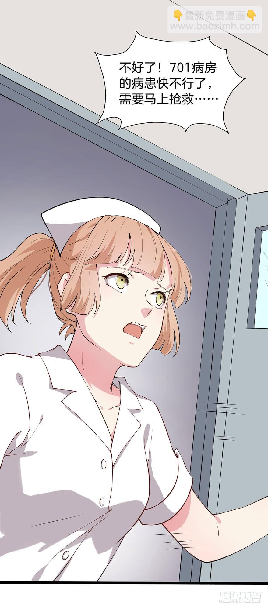 014救死扶伤的前提（五）(1/2)-第17话