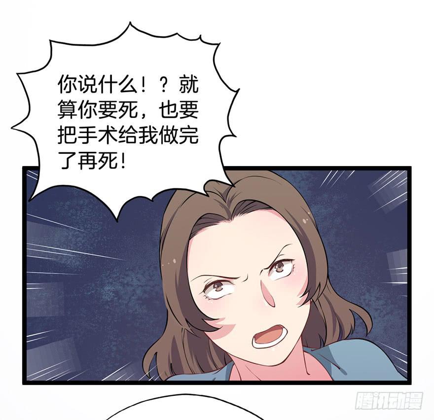 014救死扶伤的前提（五）(1/2)-第17话