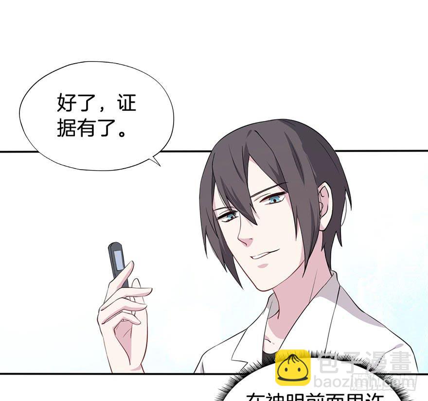 014救死扶伤的前提（五）(1/2)-第17话