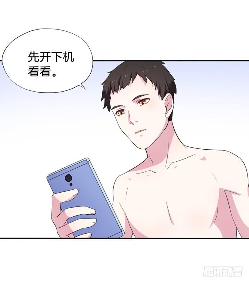 016我并非你所见的样子（二）-第19话