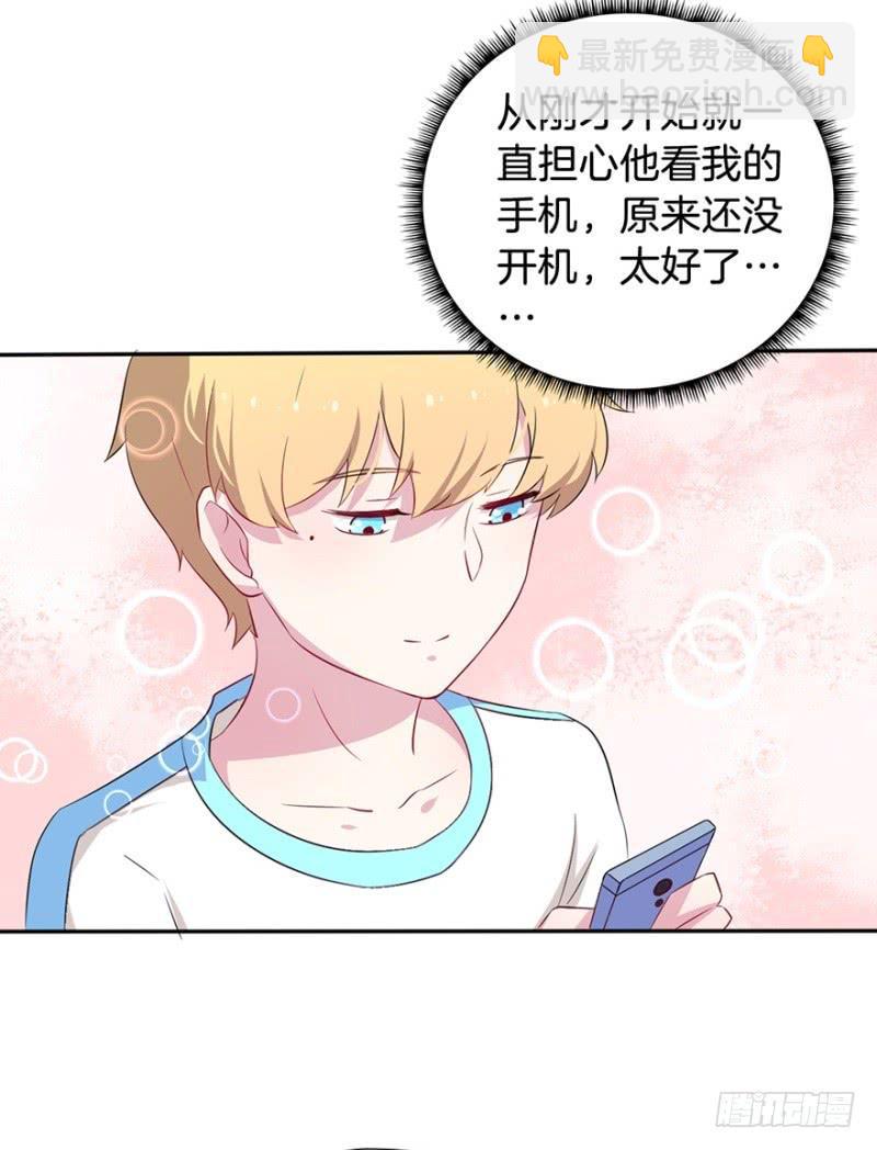 016我并非你所见的样子（二）-第19话