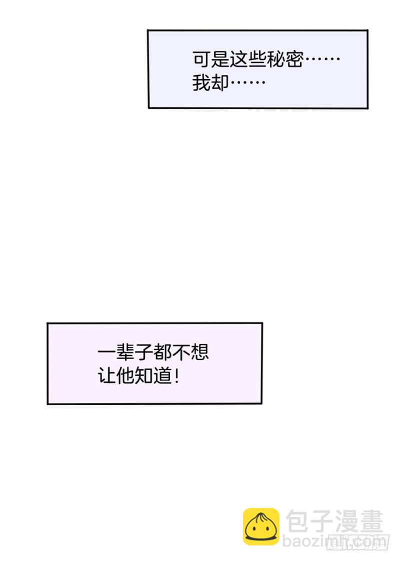 016我并非你所见的样子（二）-第19话