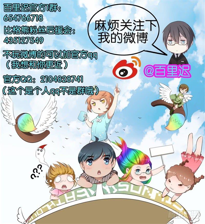 016我并非你所见的样子（二）-第19话