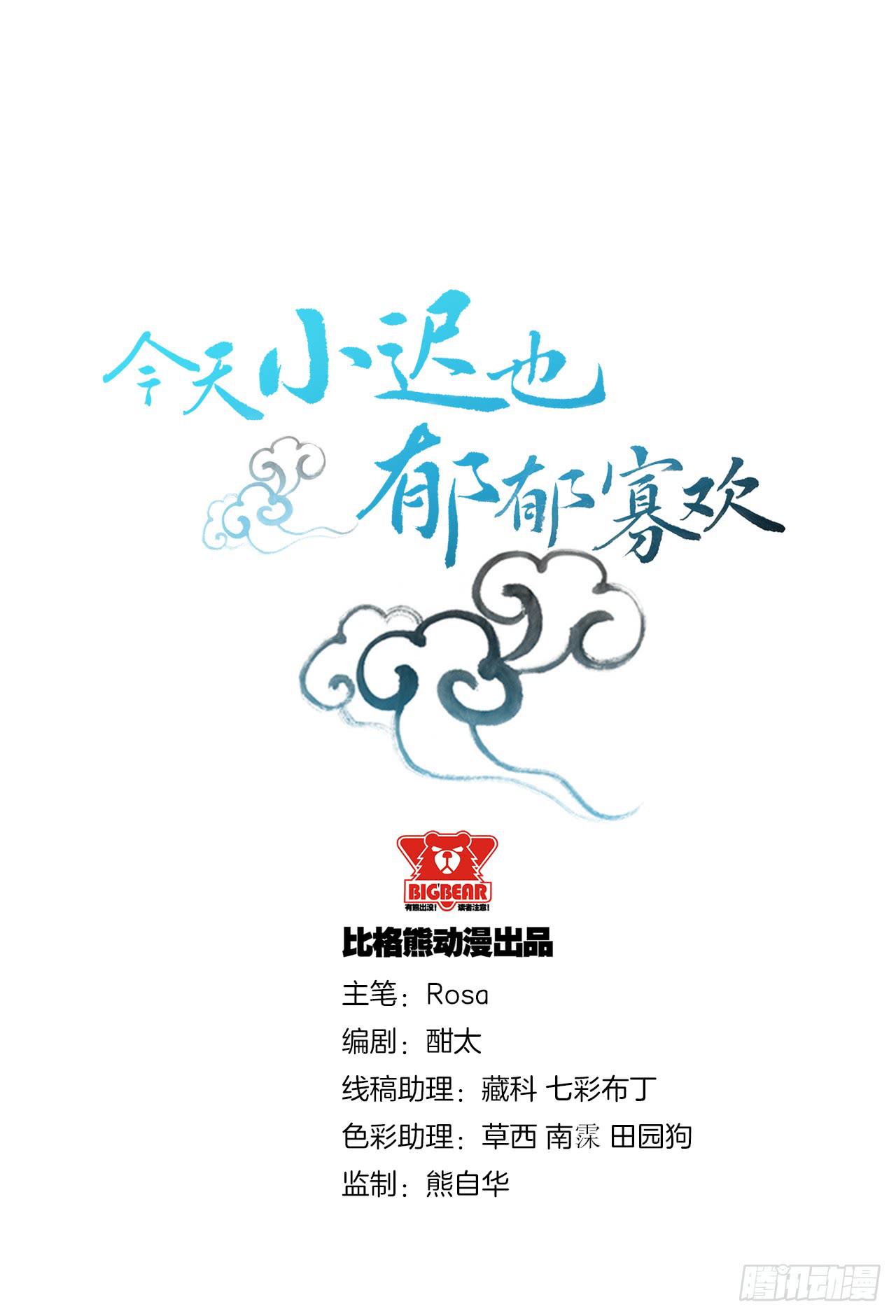 001（下）天庭文化发展有限公司-第3话