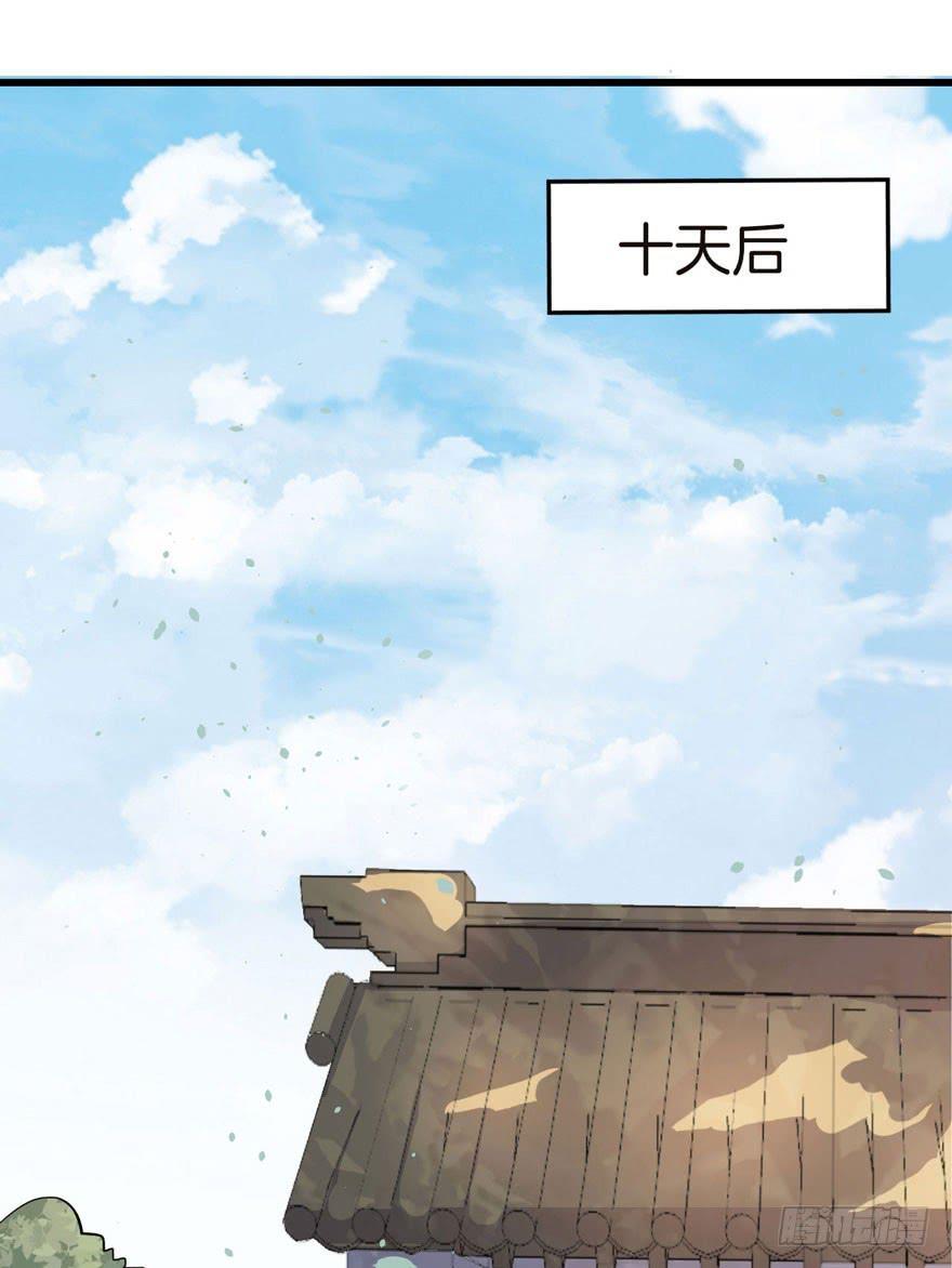 001（下）天庭文化发展有限公司-第3话