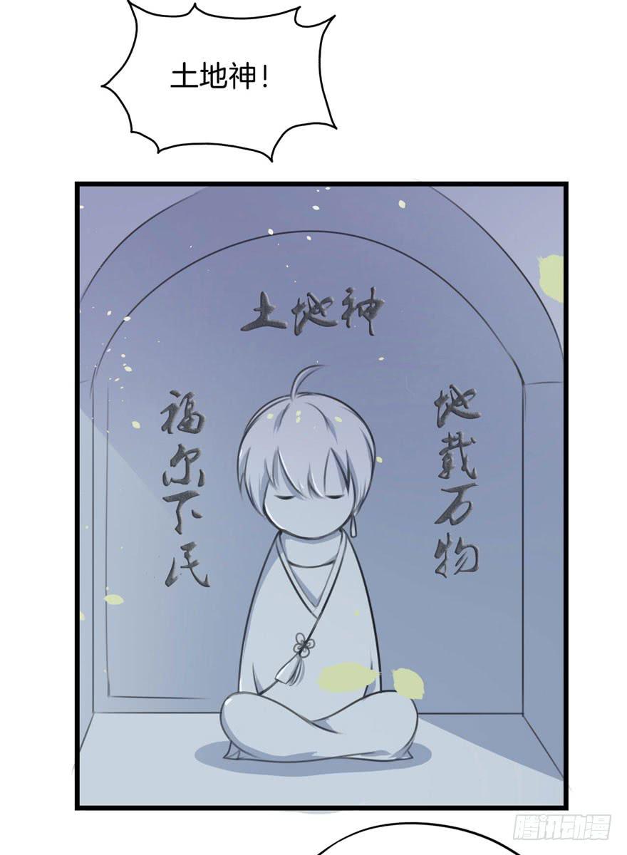 001（下）天庭文化发展有限公司-第3话