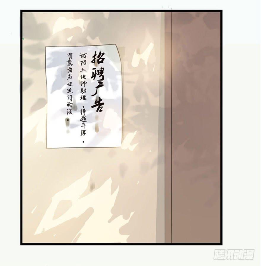 001（下）天庭文化发展有限公司-第3话