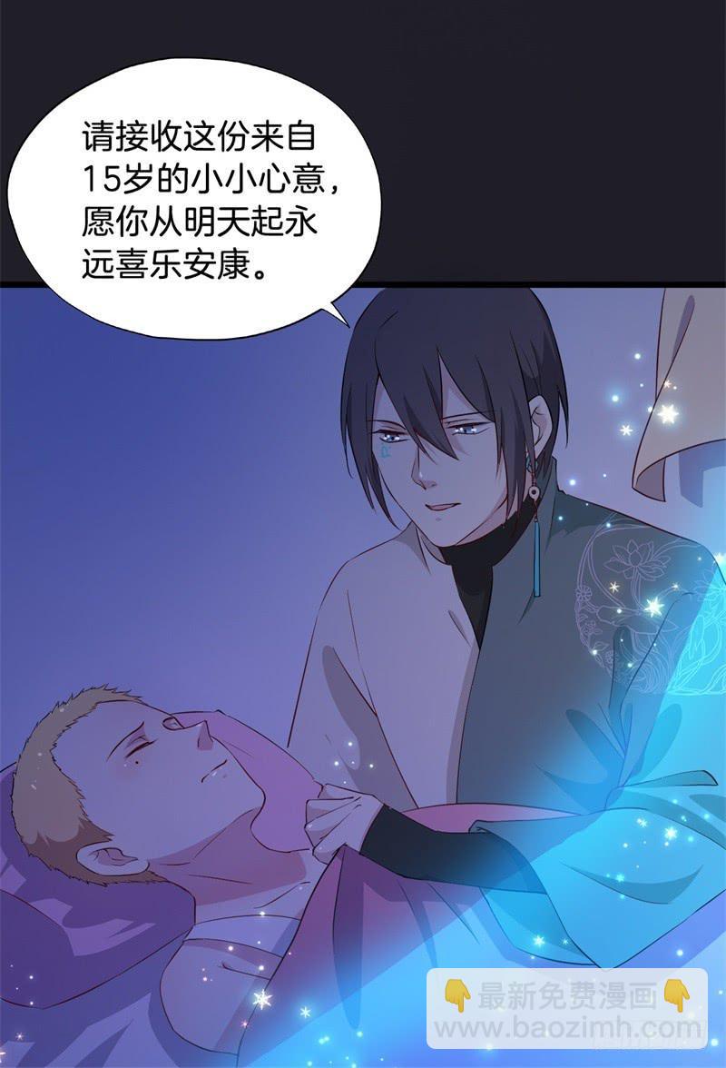 018我并非你所见的样子（四）-第21话