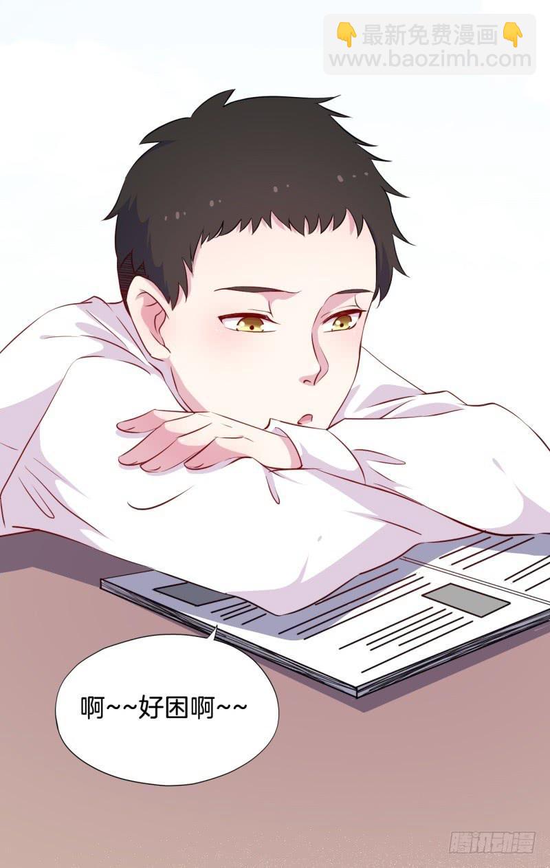 018我并非你所见的样子（四）-第21话