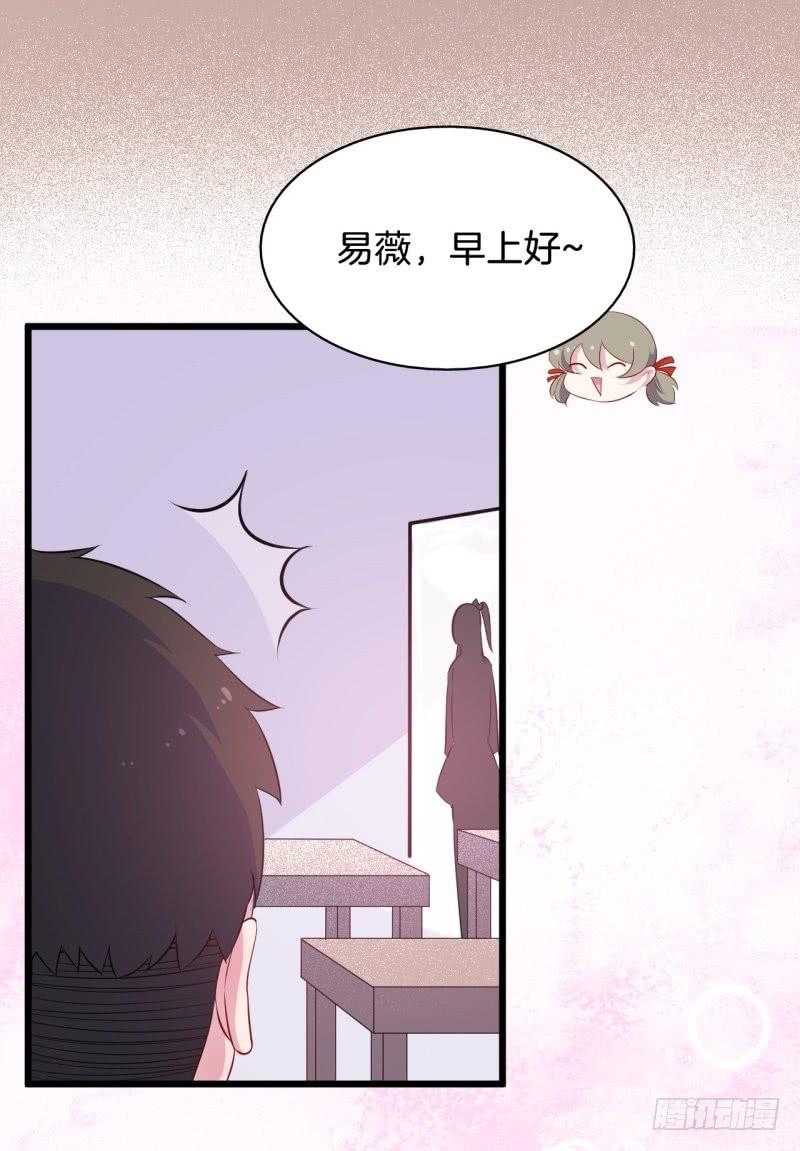 018我并非你所见的样子（四）-第21话