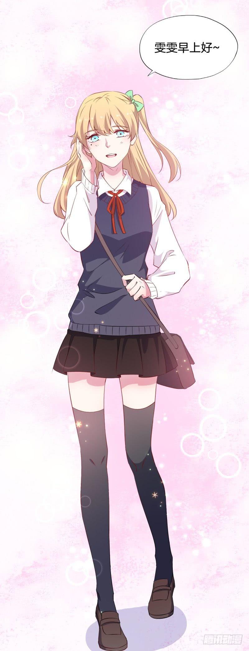 018我并非你所见的样子（四）-第21话