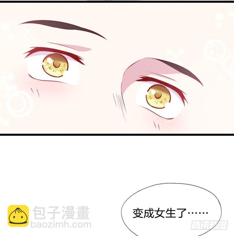 018我并非你所见的样子（四）-第21话