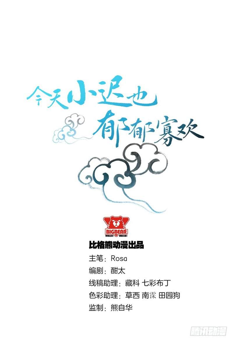 018我并非你所见的样子（四）-第21话