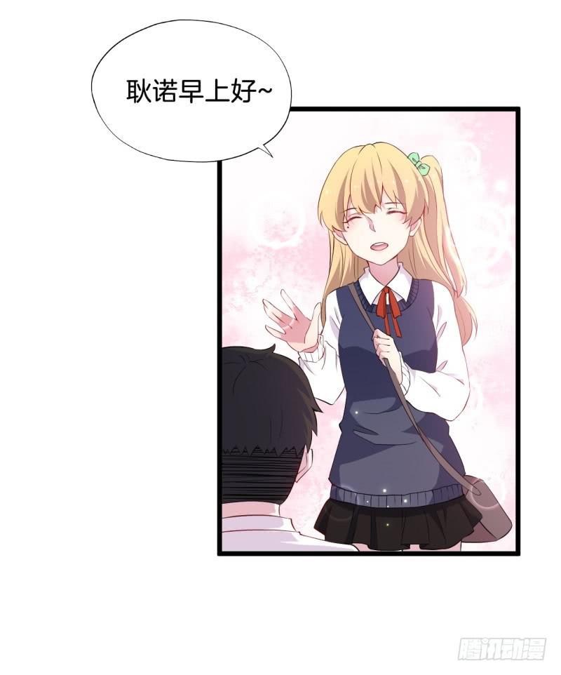 018我并非你所见的样子（四）-第21话