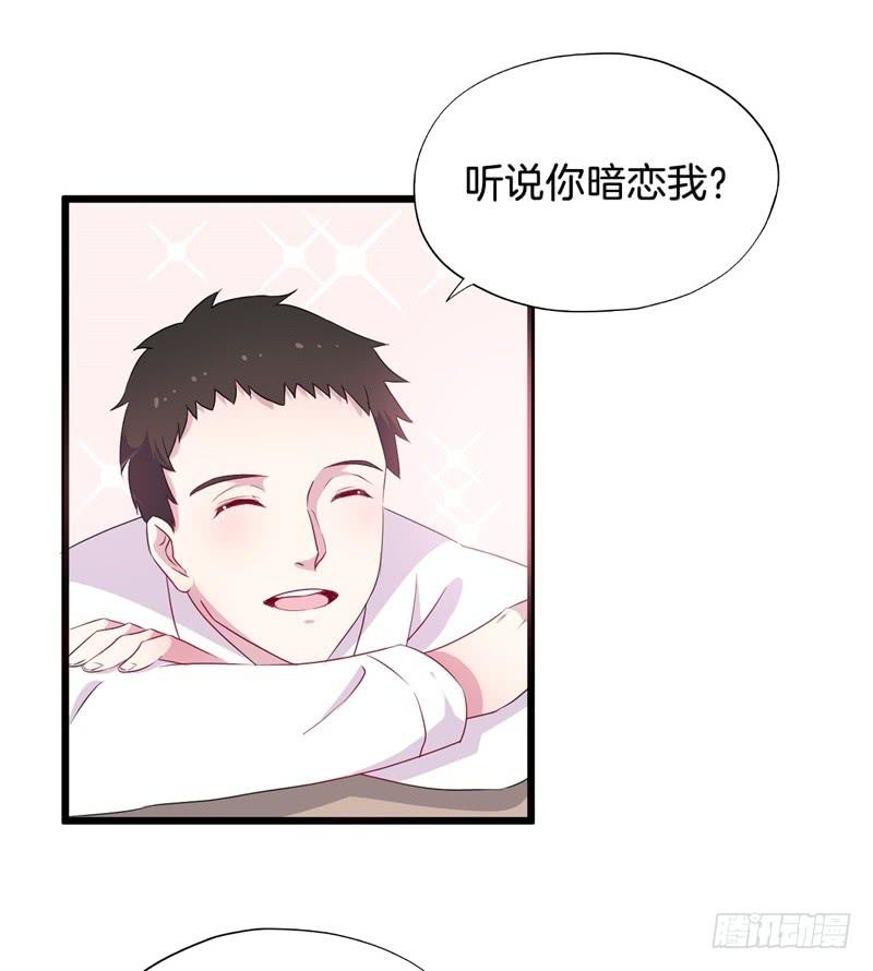 018我并非你所见的样子（四）-第21话