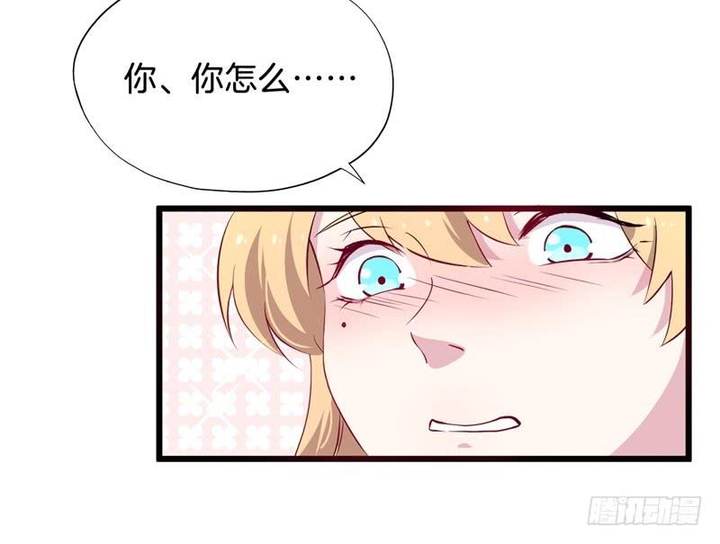 018我并非你所见的样子（四）-第21话