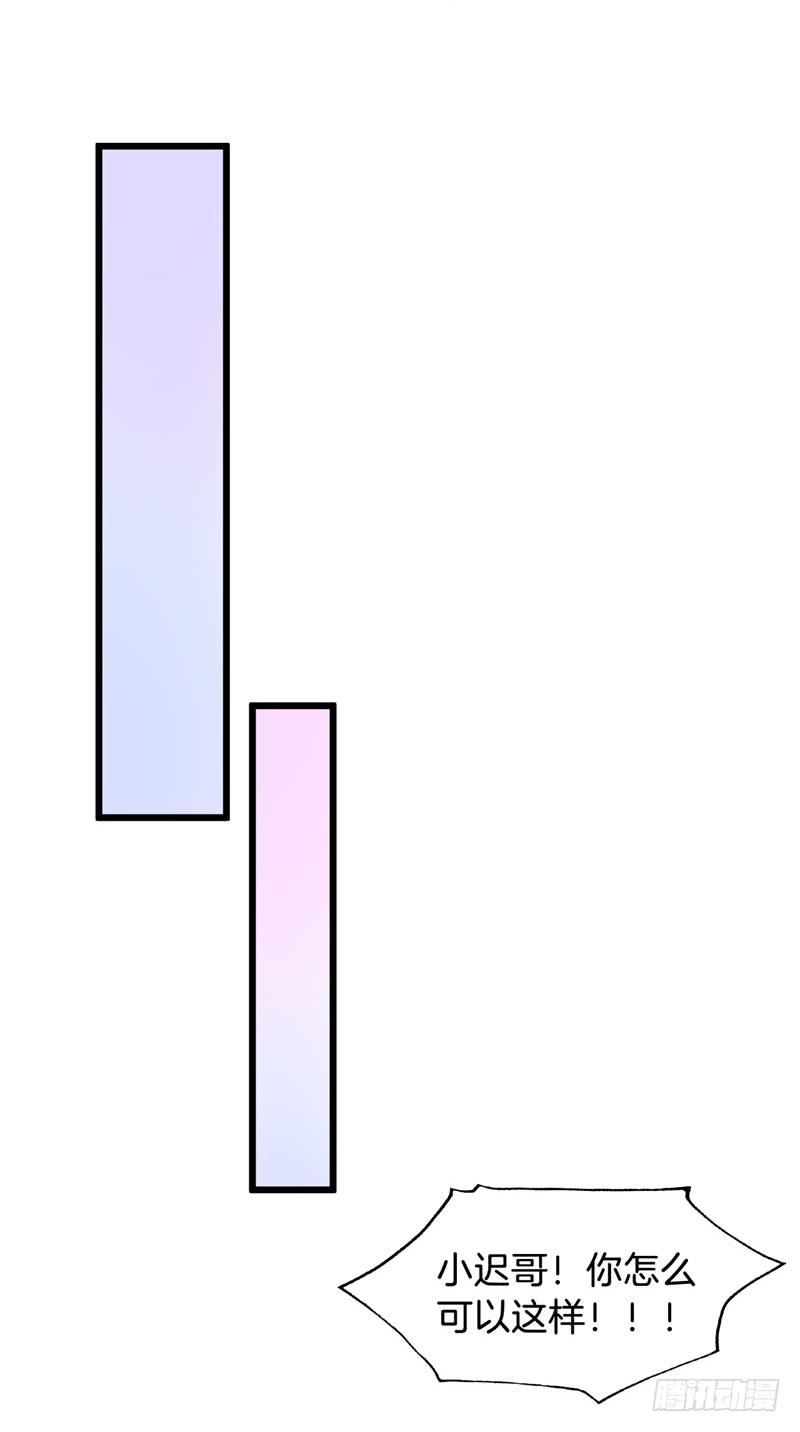 018我并非你所见的样子（四）-第21话
