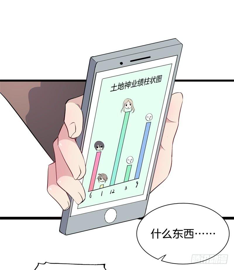 018我并非你所见的样子（四）-第21话