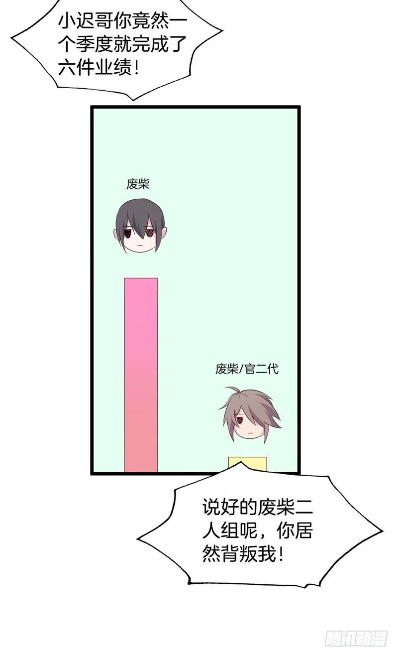 018我并非你所见的样子（四）-第21话